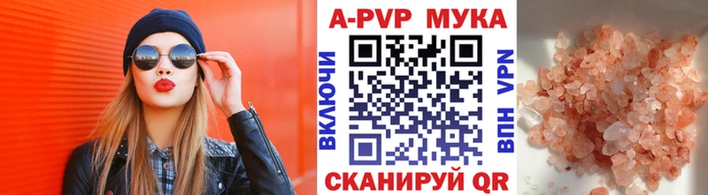 A-PVP кристаллы Новоаннинский