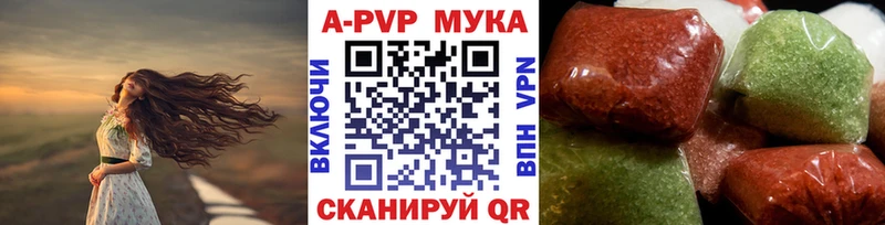 где продают   Новоаннинский  APVP мука 