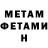 Метамфетамин Methamphetamine DiabolicalGem 228