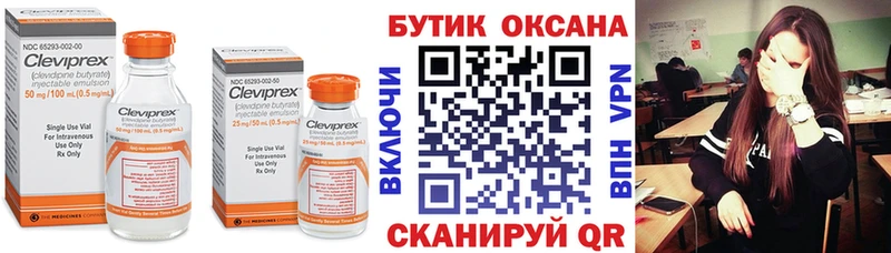 БУТИРАТ BDO  Новоаннинский 