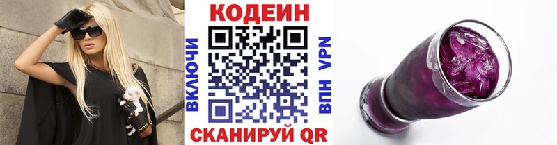 где найти наркотики  Новоаннинский  Codein Purple Drank 