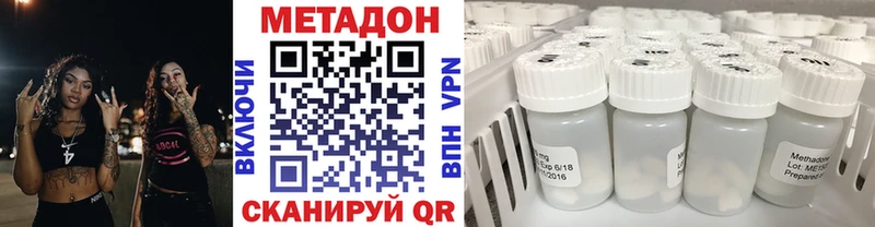 МЕТАДОН methadone Новоаннинский